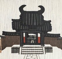 【SHIN】斎藤清 「Obaku-san UJI (A) / 黄檗山 宇治 (A)」 ed.92/150　1960年　木版画　額装　落款　文化功労者_画像4