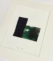 【SHIN】山口敏郎「深い海」 コラージュ　2012年作　額装_画像2