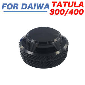 YU334C 黒色 ダイワ DAIWA タトゥーラ TATULA300 TATULA400 メカニカルブレーキノブ