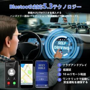 Bluetoothトランスミッター レシーバー ハンズフリー通話 車載スピーカーの画像3