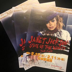 コンサートチラシ★ Janet Jackson / ジャネット・ジャクソン（3枚セット） (1)