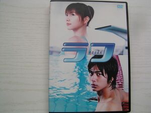 ★名作！ラフ　長澤まさみ・レンタル版ＤＶＤ中古品・通常トールケース・2点以上落札で送料無料！