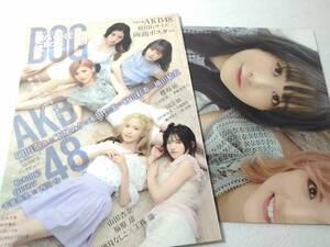 _BOG BIG ONE GIRLS 2021年11月号 NO.065 AKB48 岡田奈々下尾みう 本田仁美 村山彩希 横山結衣