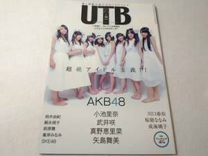 _アップトゥボーイ UTB 2009年10月号 vol.193