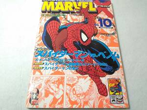 _マーヴルクロス 10巻のみ No.10 日本語版 Marvel X マーヴルスーパーコミックス