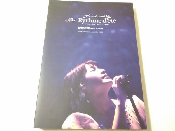 _伊波杏樹 BOOKLET vol0.5 After &#34;Rythme d'ete&#34; 20190812 KOBE BUNKA HALL ■450