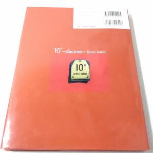 _坂井泉水 ZARD 10th Anniversary Book 10°decimo ■900の画像6