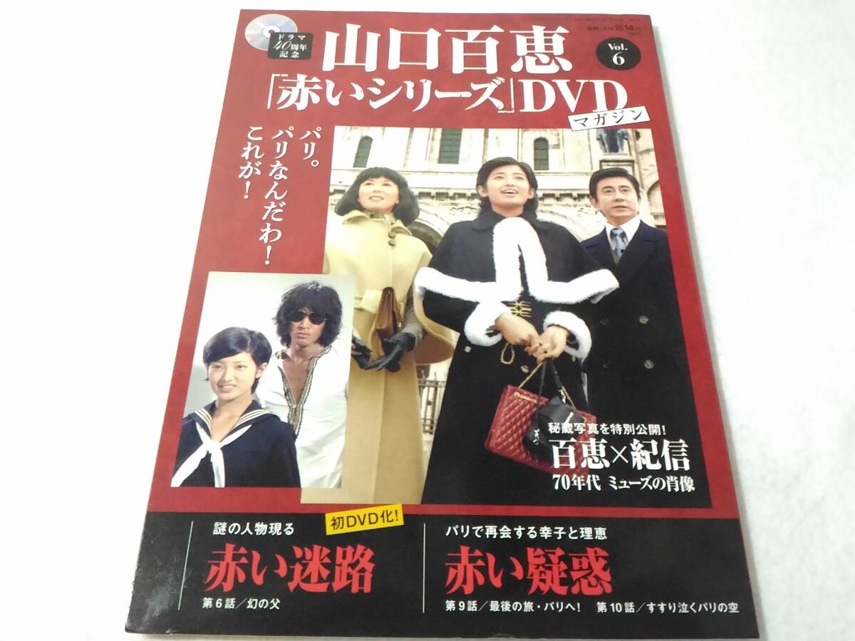 2025年最新】Yahoo!オークション -赤い疑惑 dvd(DVD)の中古品 2025年最新】Yahoo!オークション -赤い疑惑 dvd(DVD)の中古品