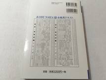 _わかりやすい 電験二種一次試験 合格テキスト この1冊で合格できる_画像5