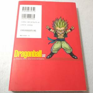 _ドラゴンボール完全版 32巻のみ DRAGON BALL 鳥山明の画像4