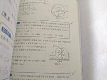 _電験三種2冊セット 完全攻略改訂4版/計算問題の完全対策_画像8