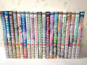 _初版・帯付き からかい上手の高木さん 全20巻セット 山本崇一朗