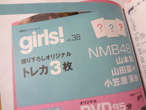 _girls! Vol.38 DVD付き ポスター付き 山本彩 高柳明音 上白石萌歌 児玉遥 宮脇咲良ほか ■2000_画像4