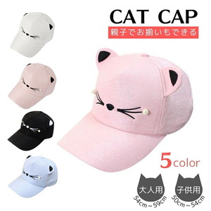 【子供用】【ピンク】帽子 猫耳キャップ 親子ペア キャット キャップ 全5色 ペアルック リンクコーデ 男の子 女の子 子供用 コットン