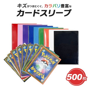 【500枚】【ブルー】カードスリーブ カラースリーブ 500枚セット 9色 クリア マットスリーブ インナースリーブ ポケカ ポケモンカード