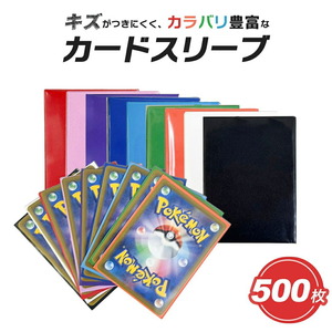 【500枚】【ライトブルー】カードスリーブ カラースリーブ 500枚セット 9色 クリア マットスリーブ インナースリーブ ポケカ ポケモン