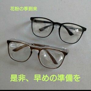 眼鏡　花粉対策メガネ2本セット ブルーライト 伊達めがね 花粉症　黒・茶 メガネ 眼鏡