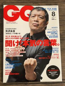 GQ Japan 2010年8月号　表紙 矢沢永吉