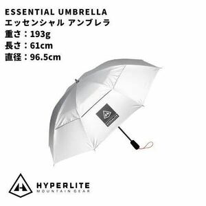 ハイパー HYPERLITE MOUNTAIN GEAR / ハイパーライトマウンテンギア / ESSENTIAL UMBRELLA / エッセンシャル アンブレラ 傘 UL