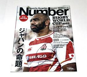 ラグビー 日本代表 リーチマイケル 直筆サイン入り本 オマケ付き ラグビーワールドカップ2023 RWC リーグワン 