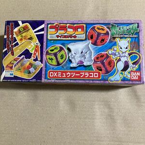 FU81206 プラコロ 8 ミュウツー DX ポケモン　プラモデル