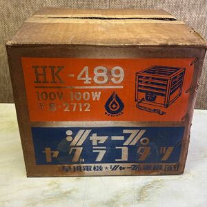 やぐらこたつ シャープ HK-489 昭和レトロ家電