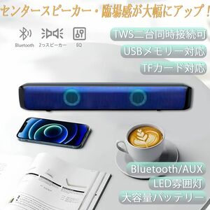 ブルートゥース スピーカー ワイヤレススピーカー Bluetoothスピーカー　PC　コンピュータース テレビ