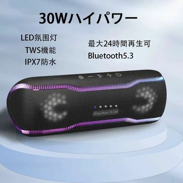 Bluetooth5.3 ブルートゥーススピーカー Bluetooth 高音質 ステレオ 超重低音 防水 ワイヤレススピーカー