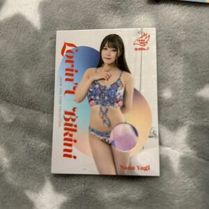 Lovin’ You Trifille VOL.02　八木奈々　Lovin’ U Bikini カード B12-2