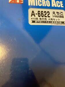 マイクロエース えちごトキめき鉄道 413系 急行色 4両セット A6622