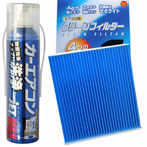 ★今だけプレゼント付★スズキ セルボ CBA-HG21S 平成18年11月～21年12月 ガソリン車用【日本製 エアコン洗浄剤＆EBフィルターセット】_画像1