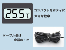 デジタル水温計 神奈川県から発送 即納 LCD3個セット 電池付 アクアリウム 水槽の水温管理に 白 ホワイト 送料無料_画像5