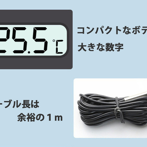 デジタル水温計 神奈川県から発送 即納 LCD電池付 アクアリウム 水槽の水温管理に 白 ホワイト 送料無料の画像5