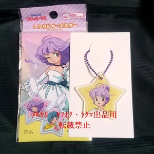 C Mahou no Tenshi Creamy Mami acrylic fiber key holder 40 anniversary commemoration key holder mami acrylic fiber stand acrylic fiber clip 