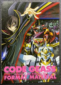 コードギアス 反逆のルルーシュR2 設定資料ブック アニメージュ 付録 冊子 ルルーシュ スザク カレン C.C. ナナリー