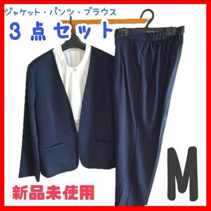 【新品未使用】パンツスーツセット　レディース 入学　卒業　濃紺　ネイビー　M