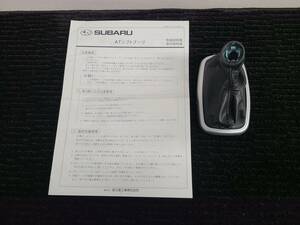 【送料無料】希少 レガシィ レガシー 純正 オプション AT シフトブーツ C5017AG501 BP BL