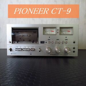 PIONEER CT-9 カセットテープデッキ パイオニア【中古現状品】