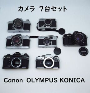 カメラ　7個セット　CANON 3台　OLYMPUS 3台　KONICA 1台 / FC-1 / EX AUTO / EX EE / EF / OLYNPUS-PEN / OM10 /　35 ED　【ジャンク品】