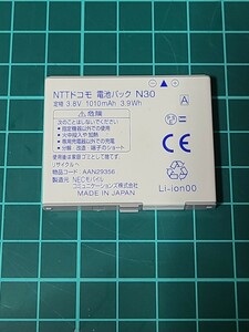 ドコモ純正 NEC 携帯電話 電池パック (N30) PSE認証