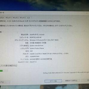 ゲーミングPC ASUS THERMALTAKE Case/Intel Core i5-9600K 3.70GHz/RAM 16GB/SSD(NVME) 256GB+HDD 1TB/NVIDIA GEFORCE 1070/Windows 10の画像6