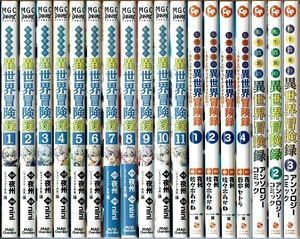 即》 転生貴族の異世界冒険録 1-11巻+カインのやりすぎギルド日記 1-4巻+アンソロ 1-3巻/初版 nini他 夜州原作 マッグガーデン他/漫画