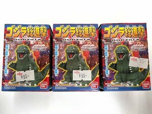 【菊水-9723】◆［バンダイ］食玩　ゴジラ総進撃　3種 計3個セット◆バーニングゴジラ・スーパーメカゴジラ・モスラ成虫◆未開封保管品◆KT