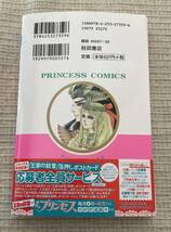 ■裁断済み コミック本 王家の紋章 ６９巻 細川智栄子■_画像2