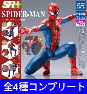 SR+ SPIDER-MAN Spider-Man. everyday all 4 kind ga tea gashapon Spider-Man war ., self .., newspaper, meal Complete 