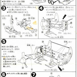 ♪BANDAI バンダイ Dr.スランプ アラレちゃん No.1 ほよよカーチス のこのこ歩く！アラレちゃん 鳥山明/集英社・フジテレビ・東映動画♪♪の画像4