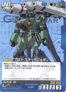 同梱可 ガンダムウォー 青 U-451 プロト・スタークジェガン 28th