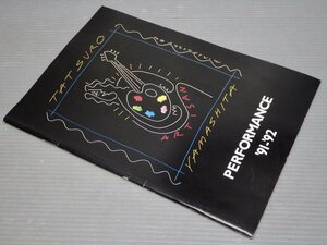 【ツアーパンフ】山下達郎コンサートツアー『PERFORMANCE ’91-'92』◆マンガ とり・みき