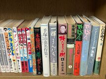 まとめ売り！絶版漫画他 なつかしコミック大量！まとめて重量約23kg分セット！おまとめ品H 手塚治虫/石森章太郎/横山光輝/他◆昭和レトロ_画像5