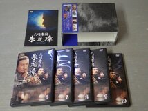 【DVD-BOX】大明帝国 朱元璋 DVD-BOX II〈6～10巻／5枚組〉◆主演 フー・ジュン◆2006年◆中国歴史大作ドラマ_画像4